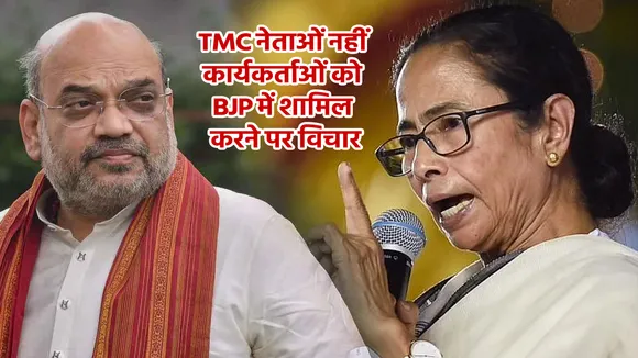 tmc bjp
