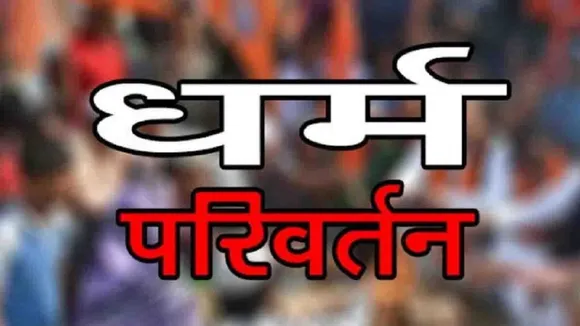ससुराल वालों ने ढाया सितम, पुनम सिंह को बनाया सामिया सिद्दीकी 