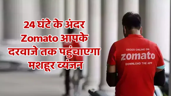 zomato