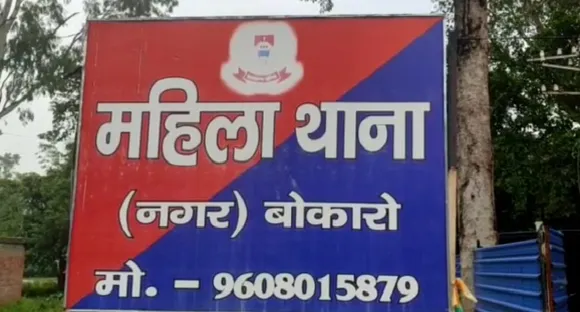 bokaro news