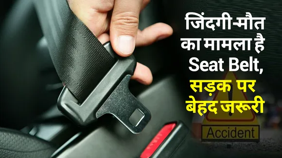 seat belt