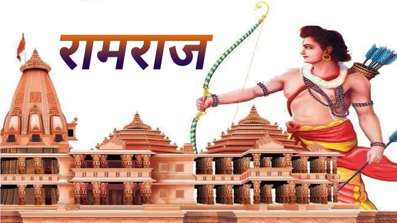ramraj
