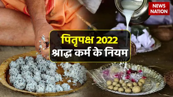 Pitru Paksha 2022 Shradh Karm Ke Niyam