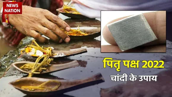 Pitru Paksha 2022 Chandi Ke Upay
