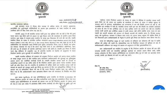 hemant soren latter