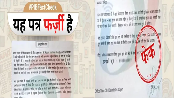 Fact Check