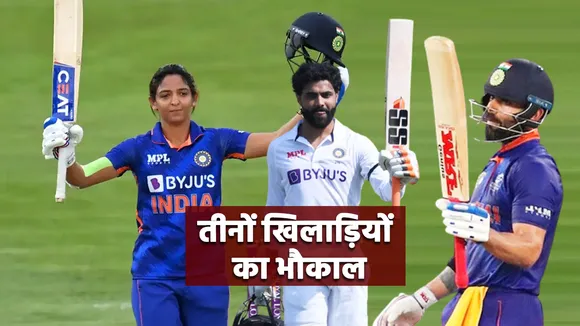 Harman Jadeja Kohli
