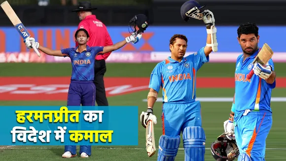 Harmanpreet Kaur