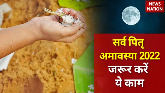 Sarv Pitru Amavasya 2022 Dos