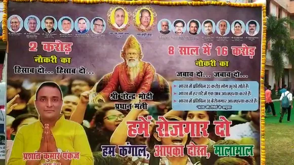 samastipur poster war