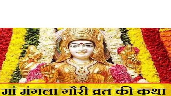 maa gauri puja