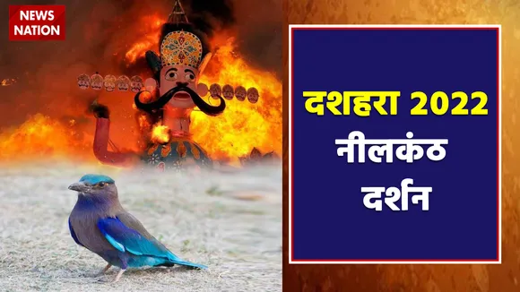 nilkanth darshan