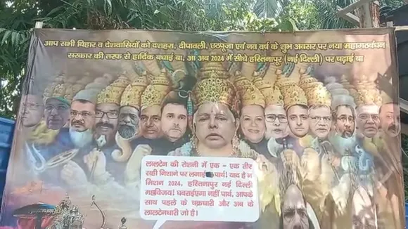lalu yadav poster