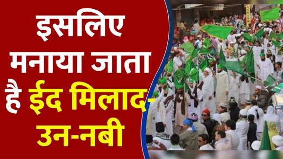 Eid Miladunnabi