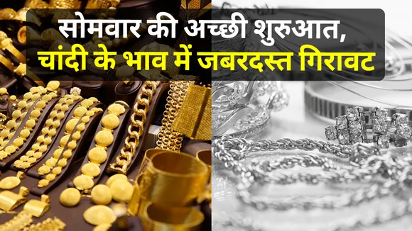 Gold Silver Price Today