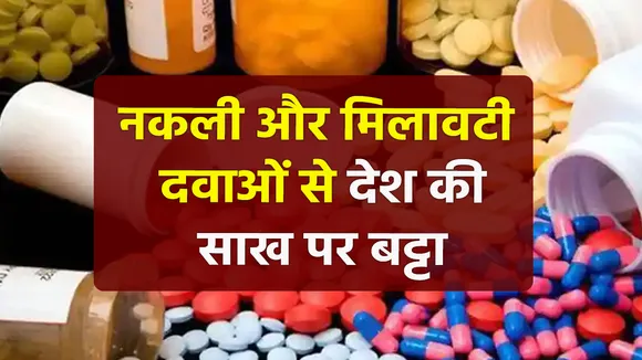 medicine
