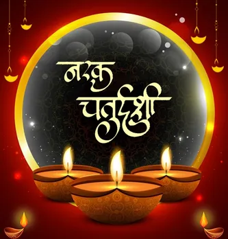 narak chaturdashi
