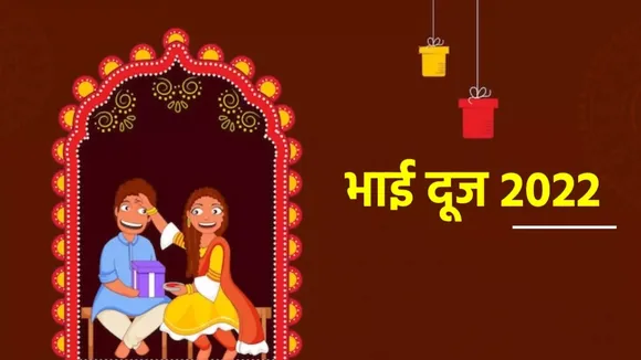 bhai dooj 2022 date timing rituals story