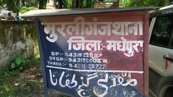 murliganj