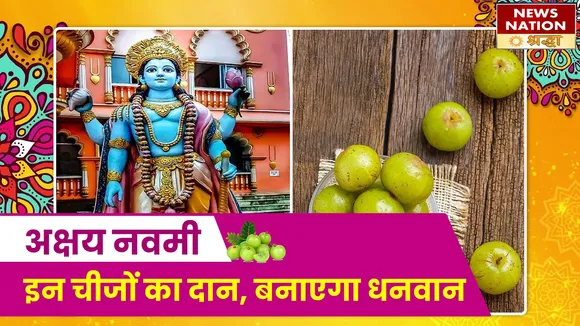 Akshay Navami 2022
