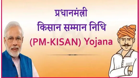 PM Kisan Samman Nidhi