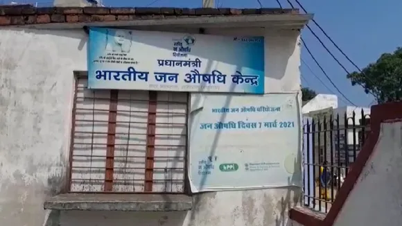 Sasaram Sadar Hospital