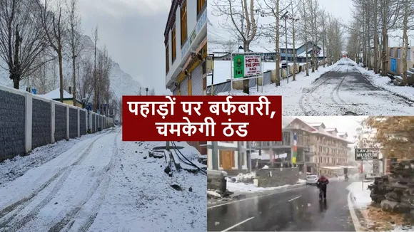 Uttarakhand