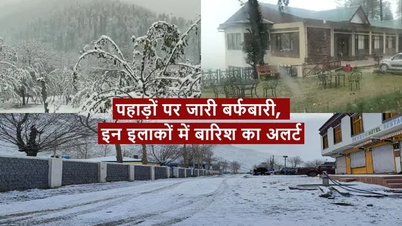 Weather Update Today