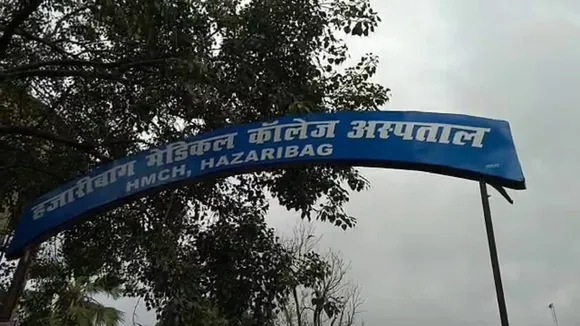 hajaribag medical college