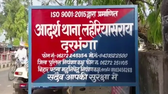darbhanga police