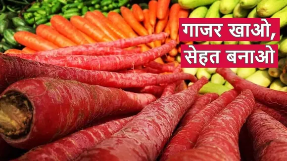Carrot Benefits