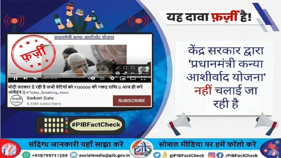 pm modi special scheme
