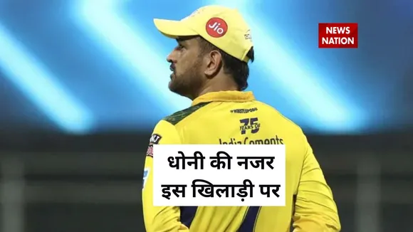 indian premier league 2023 dhoni csk should buy this player
