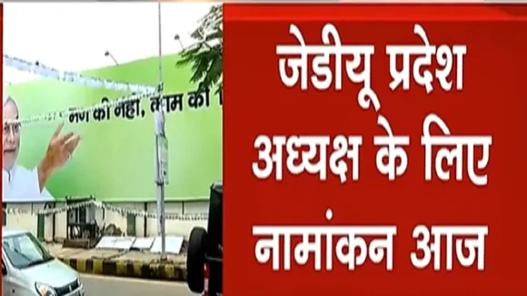 JDU