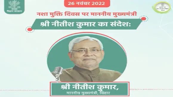 nitish on nasha mukti