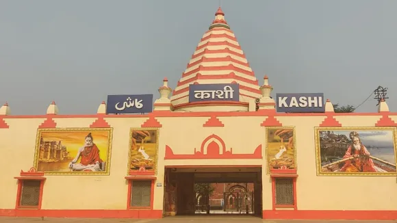 BHU
