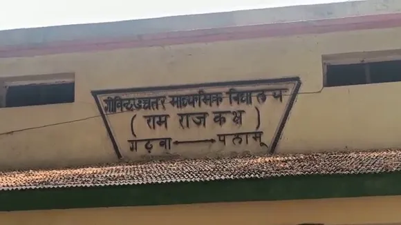 garhwa news