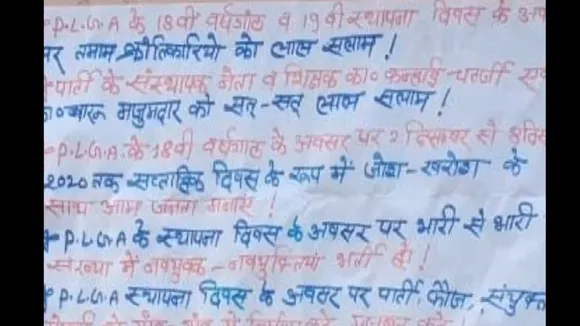 gaya naxal