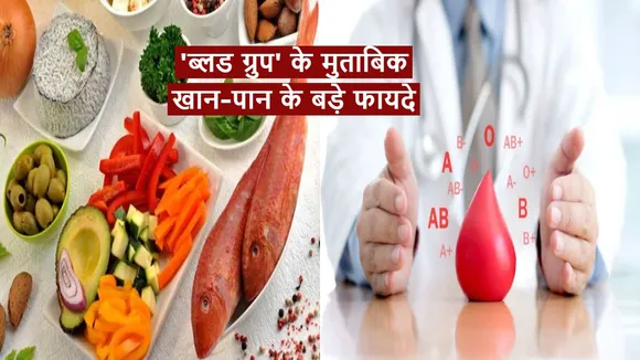 Blood Group Type Diet Benefits