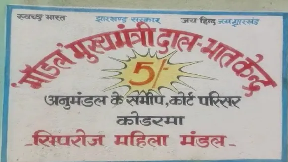 koderma