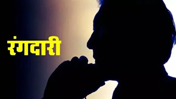 rangdaari
