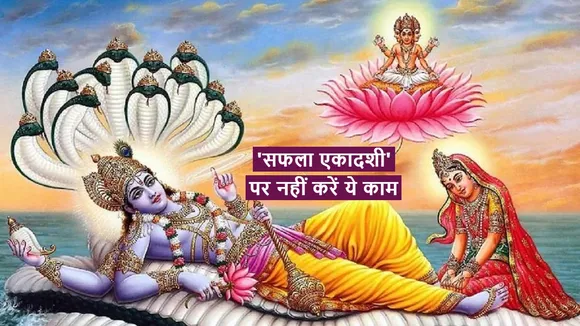 safala ekadashi 2022