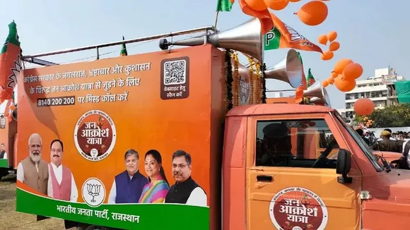 Jan Aakrosh Yatra