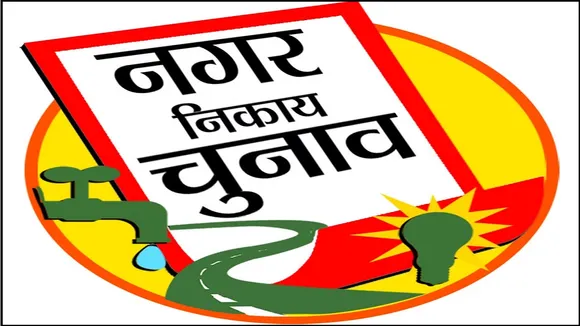 nagar nikay chunav