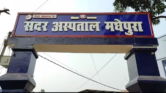 madhepura sadar hospital
