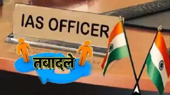 IAS Transfer in Bihar