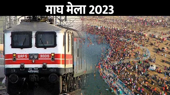 Magh Mela 2023