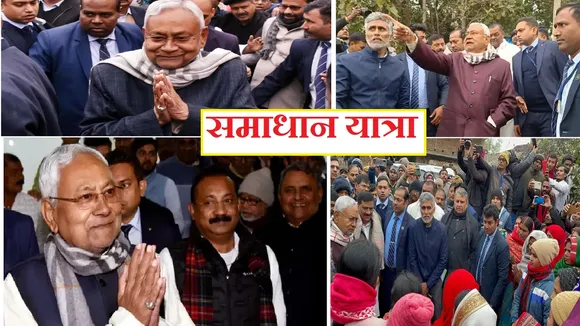 SAMADHAN YATRA