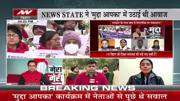 News State Impact
