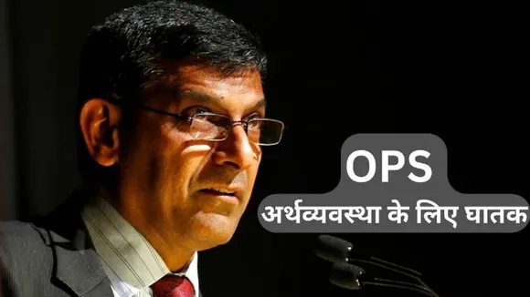 Raghuram Rajan